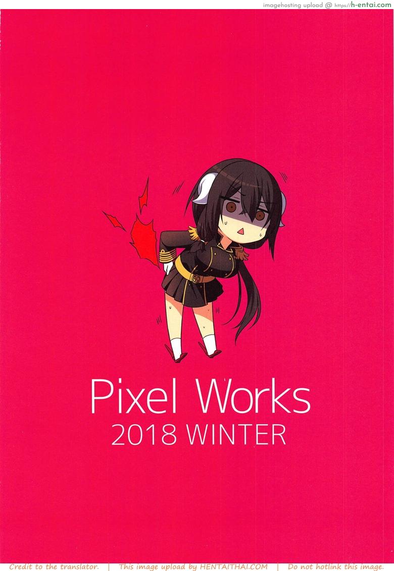 สุดจัดปลัดบอก มาถึงให้ถอด แล้วสอดเข้าไป - แผ่น 14