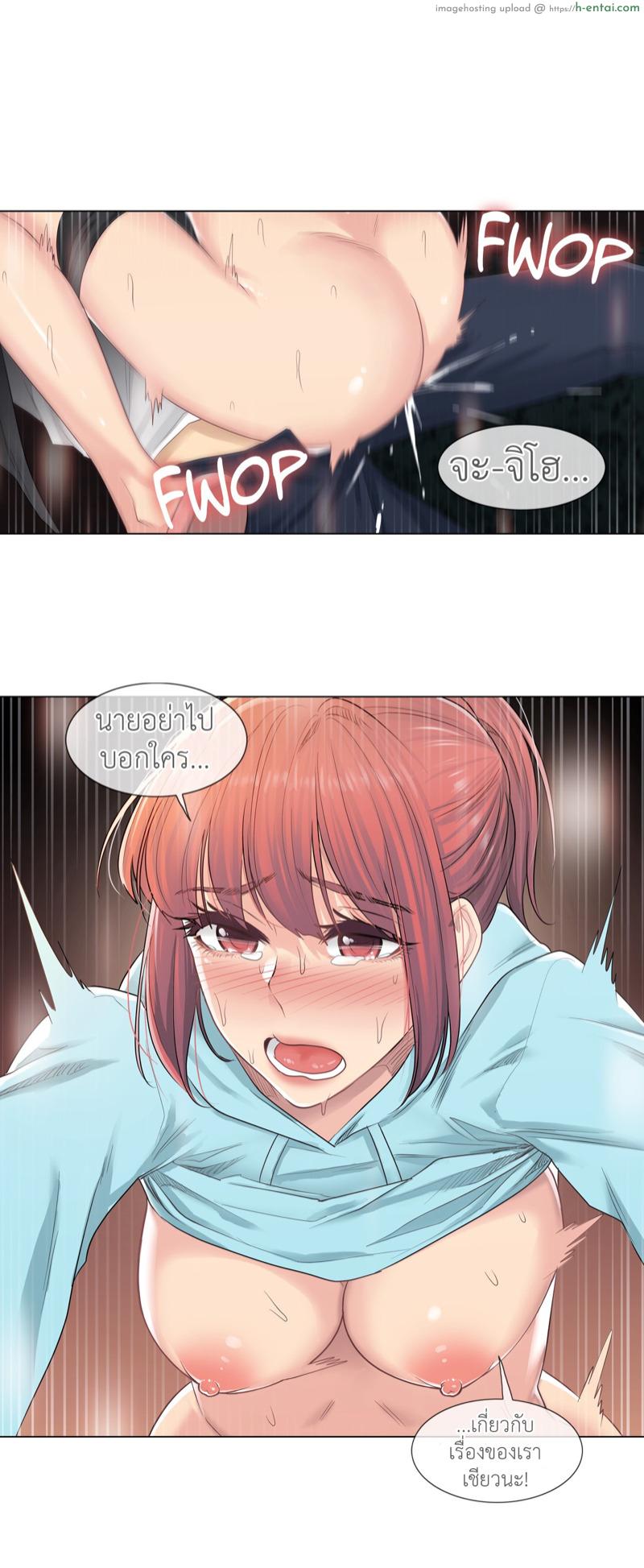 สัมผัส เพื่อปลดล็อค 3 - แผ่น 14