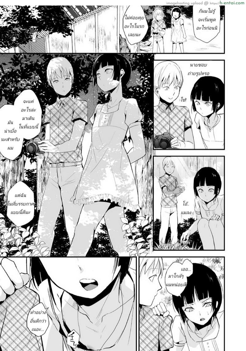 ก็ชอบไง ถึงแต่งแบบนี้ 7 - แผ่น 6