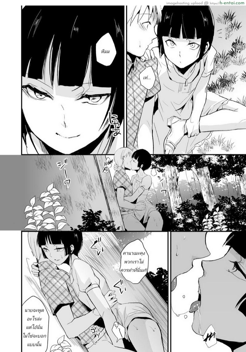 ก็ชอบไง ถึงแต่งแบบนี้ 7 - แผ่น 7