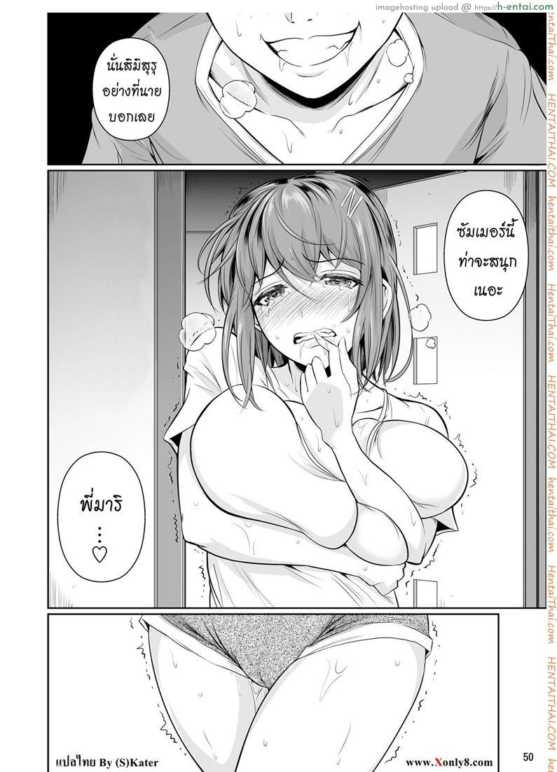 เพื่อนน้องตัวแสบ - แผ่น 51