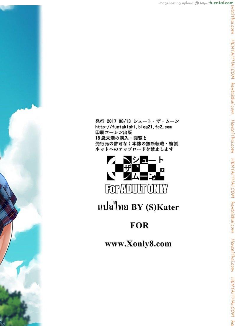 เพื่อนน้องตัวแสบ - แผ่น 52