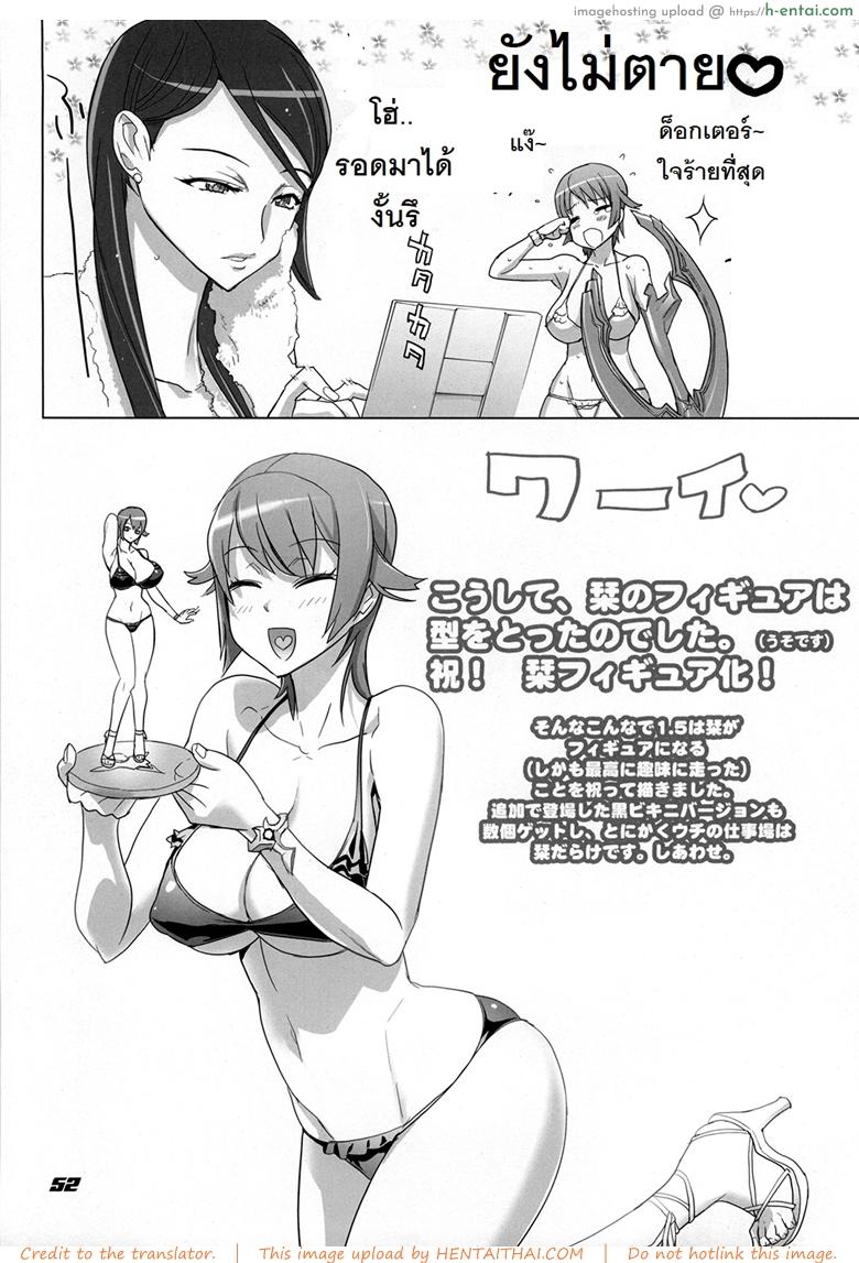 ถ้าเรื่องนี้ขอสู้ตาย 2 - แผ่น 10