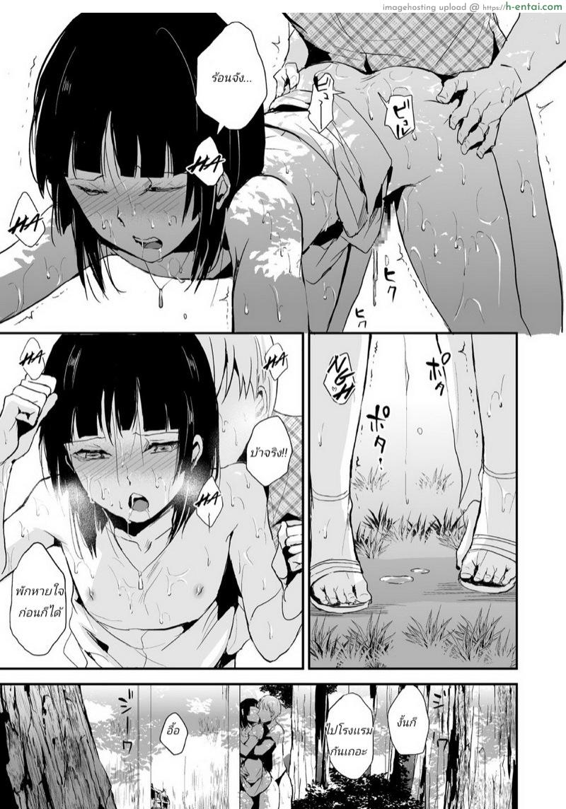 ก็ชอบไง ถึงแต่งแบบนี้ 7 - แผ่น 18