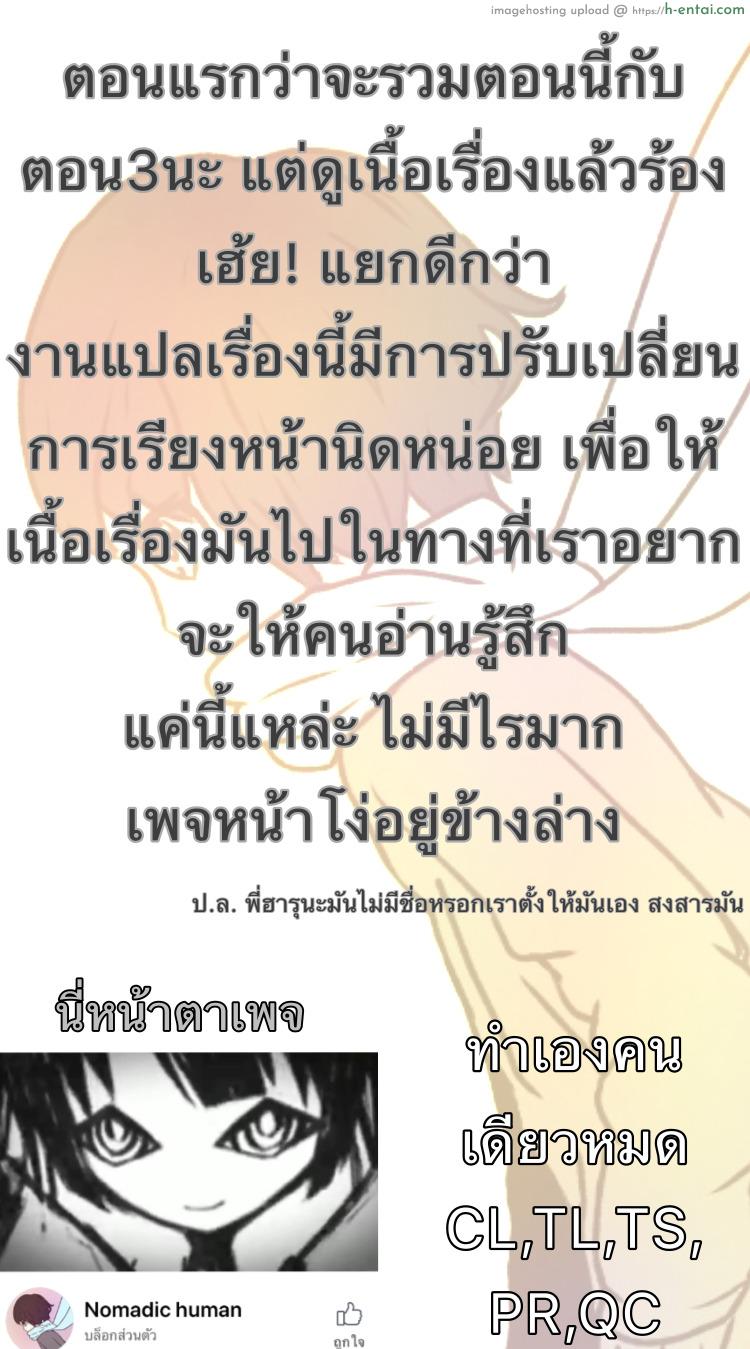 เธอลืมไปแล้ว 2 - แผ่น 16