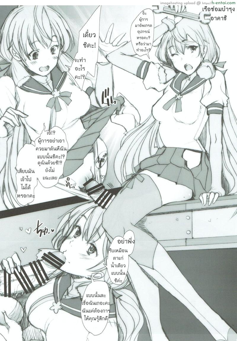 วันๆ ของเรือสายซัพก็งี้แหละ - แผ่น 2