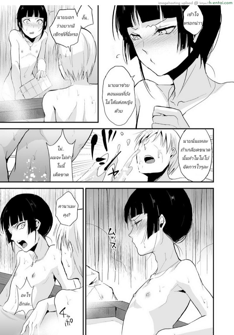 ก็ชอบไง ถึงแต่งแบบนี้ 7 - แผ่น 20