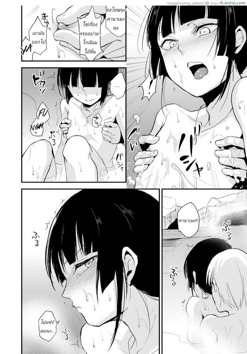 ก็ชอบไง ถึงแต่งแบบนี้ 7 - แผ่น 21