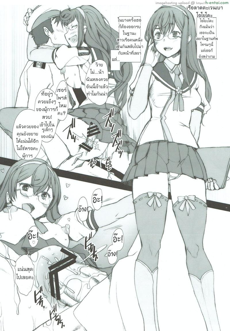 วันๆ ของเรือสายซัพก็งี้แหละ - แผ่น 6