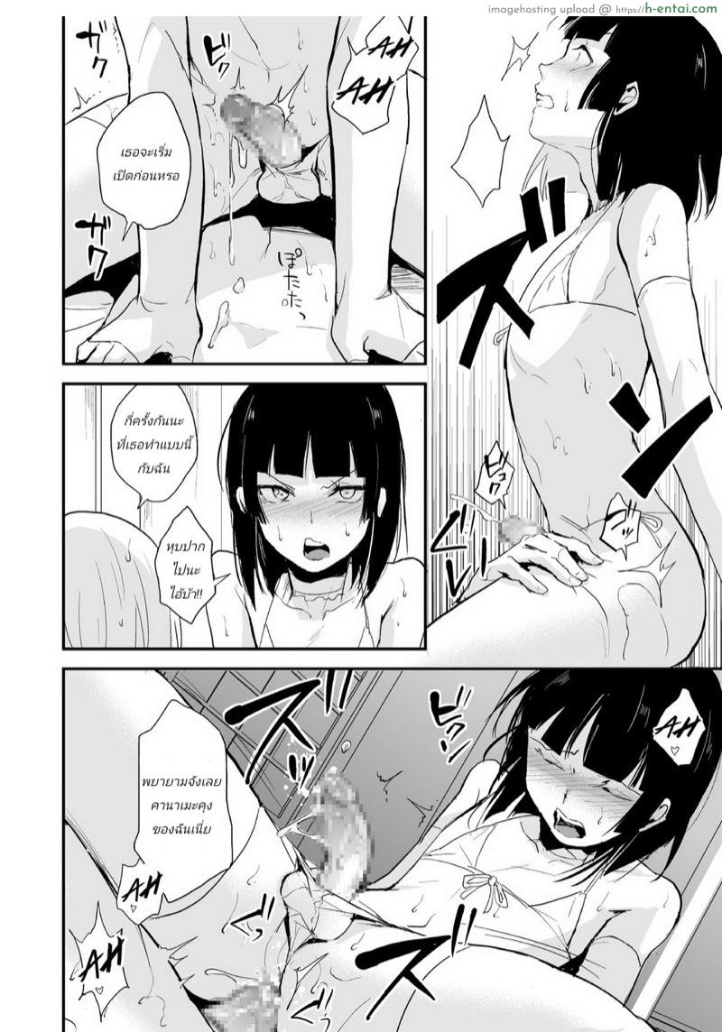 ก็ชอบไง ถึงแต่งแบบนี้ 7 - แผ่น 27