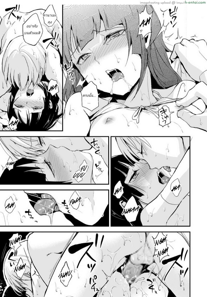 ก็ชอบไง ถึงแต่งแบบนี้ 7 - แผ่น 30