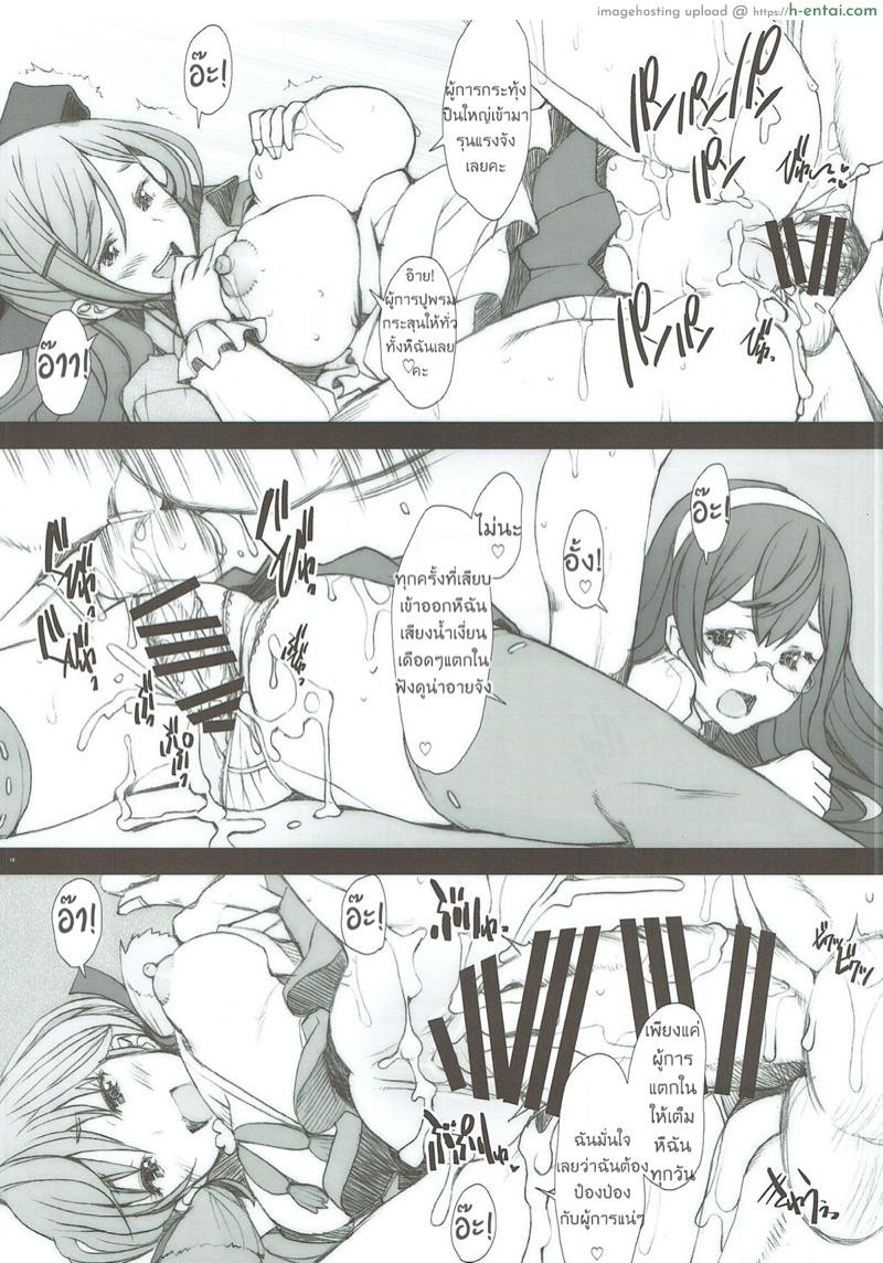 วันๆ ของเรือสายซัพก็งี้แหละ - แผ่น 15