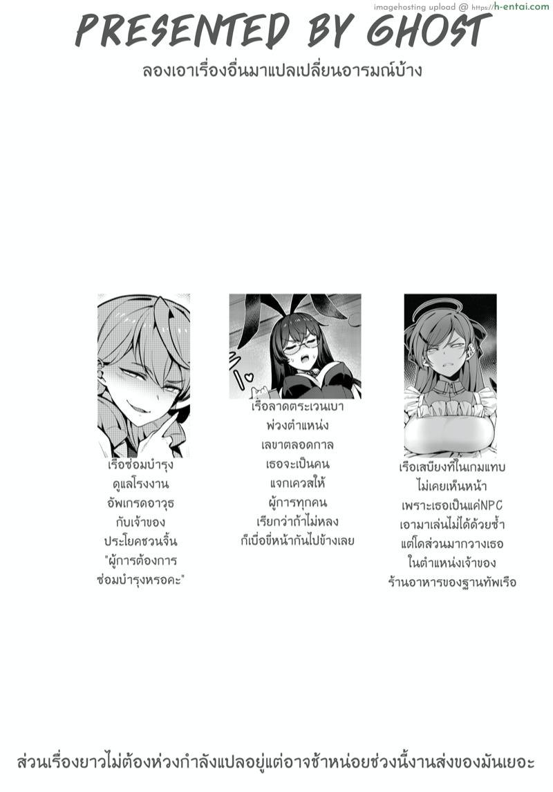 วันๆ ของเรือสายซัพก็งี้แหละ - แผ่น 17