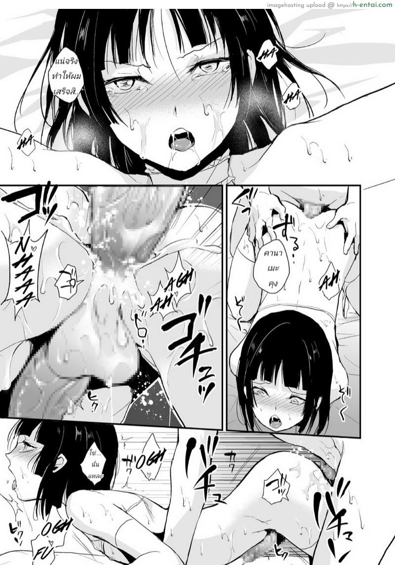 ก็ชอบไง ถึงแต่งแบบนี้ 7 - แผ่น 34