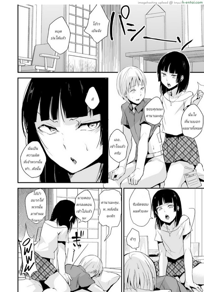 ก็ชอบไง ถึงแต่งแบบนี้ 7 - แผ่น 39