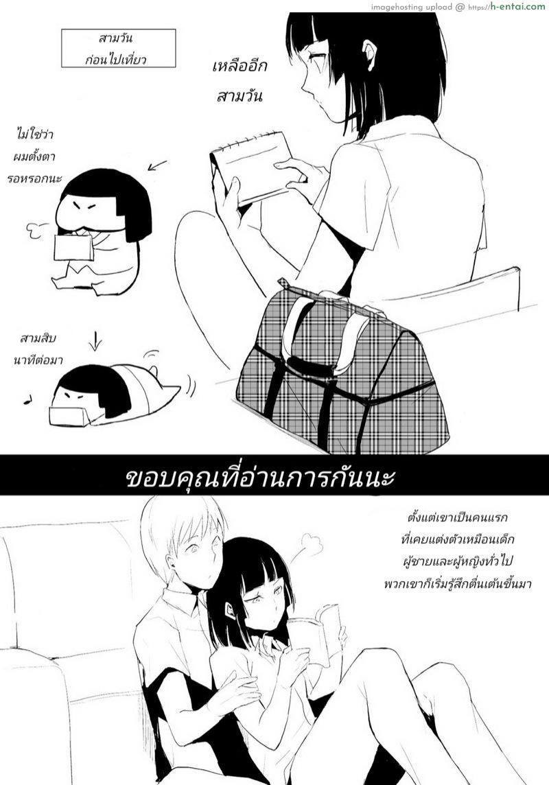 ก็ชอบไง ถึงแต่งแบบนี้ 7 - แผ่น 40