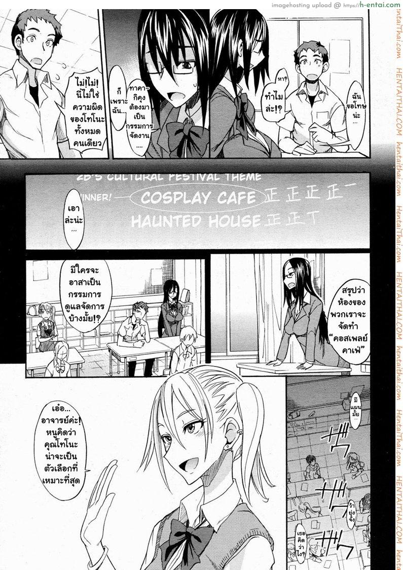 รักน่ะยัยตัวใหญ่ - แผ่น 7