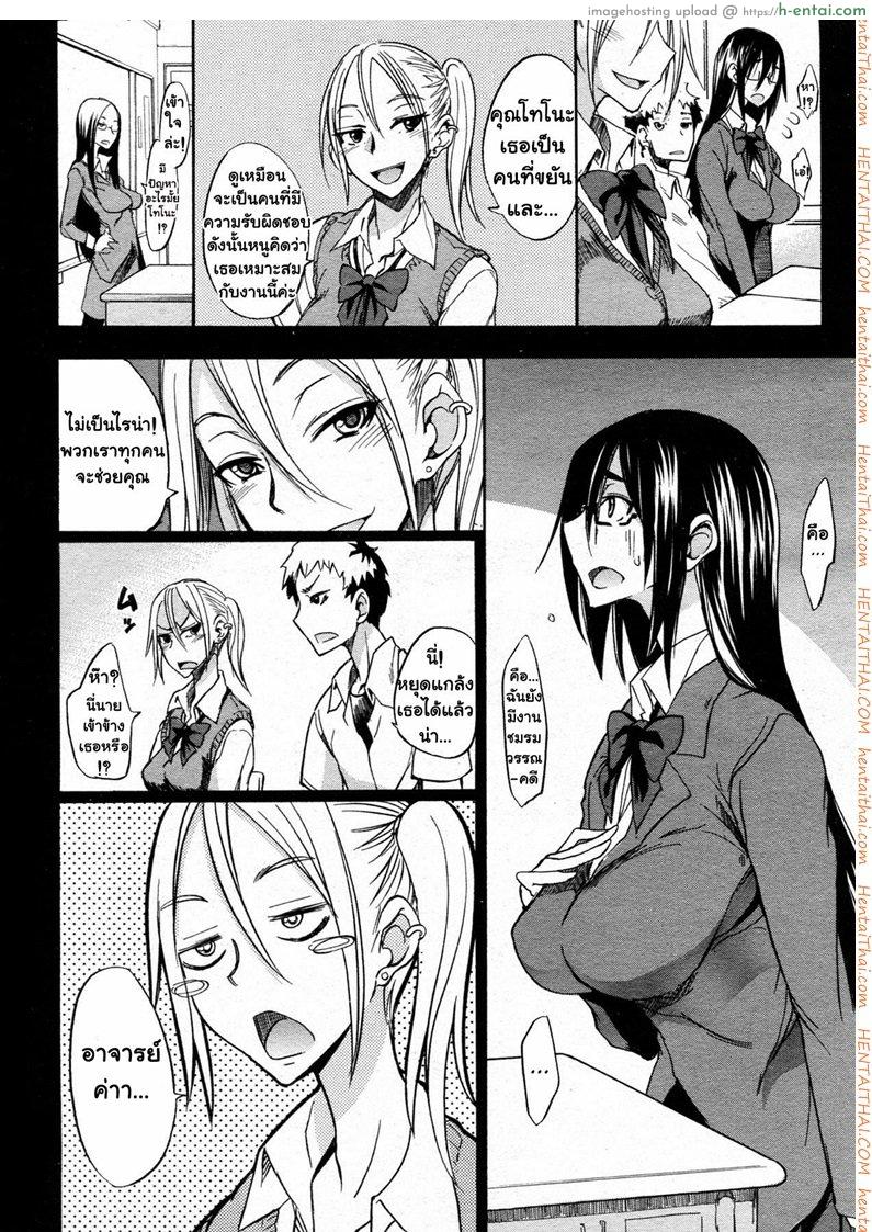 รักน่ะยัยตัวใหญ่ - แผ่น 8