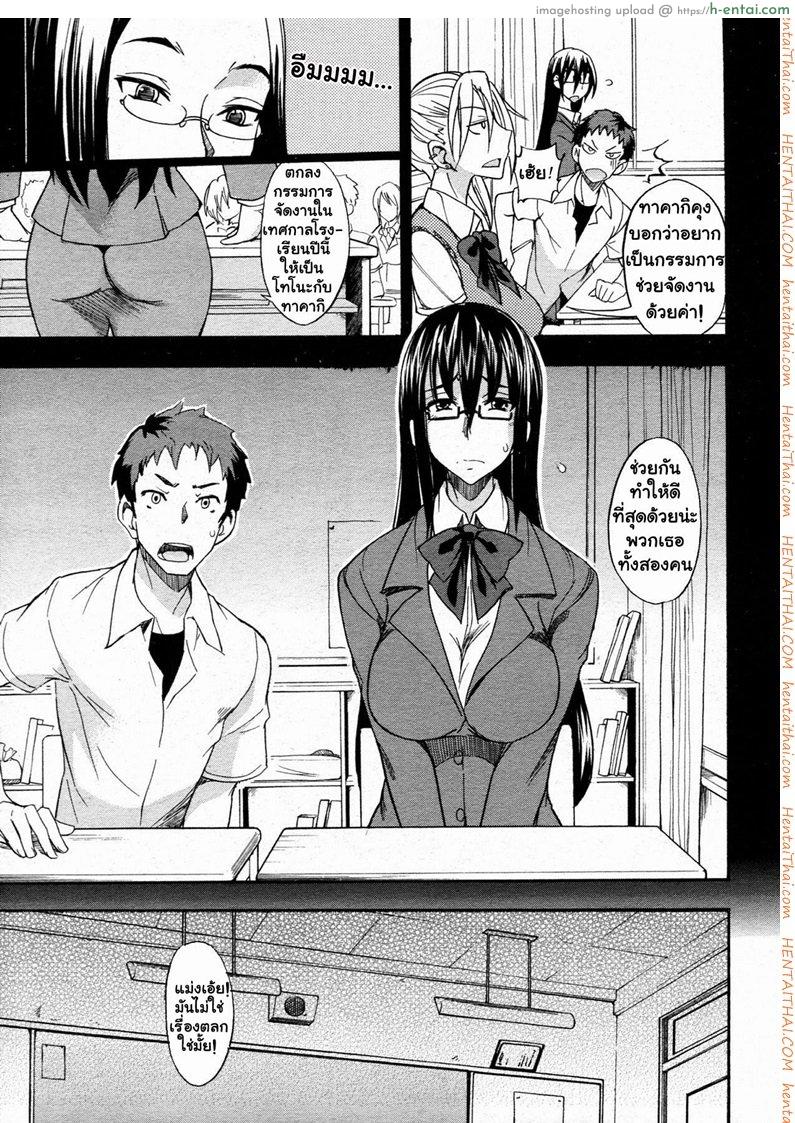 รักน่ะยัยตัวใหญ่ - แผ่น 9
