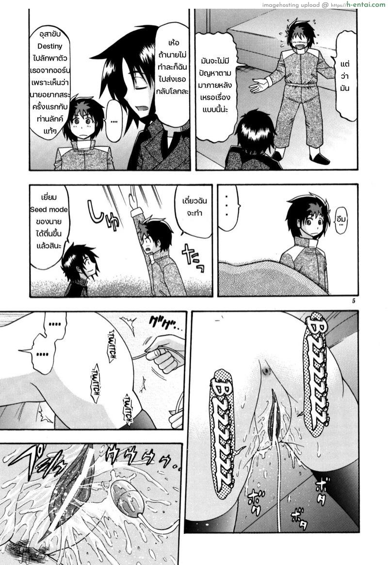 สู้เขาลูน่า 2 - แผ่น 4