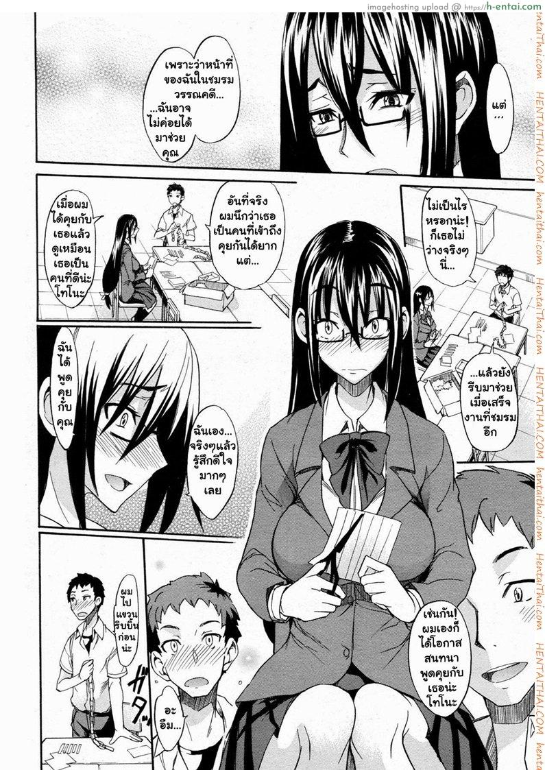 รักน่ะยัยตัวใหญ่ - แผ่น 10