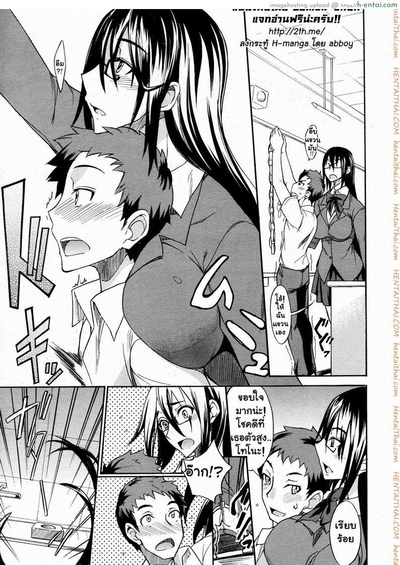 รักน่ะยัยตัวใหญ่ - แผ่น 11