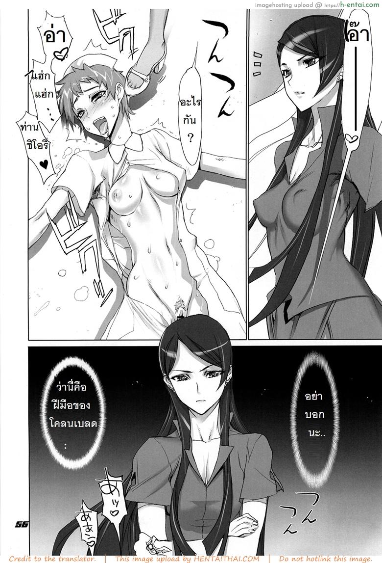 ถ้าเรื่องนี้ขอสู้ตาย 3 - แผ่น 2