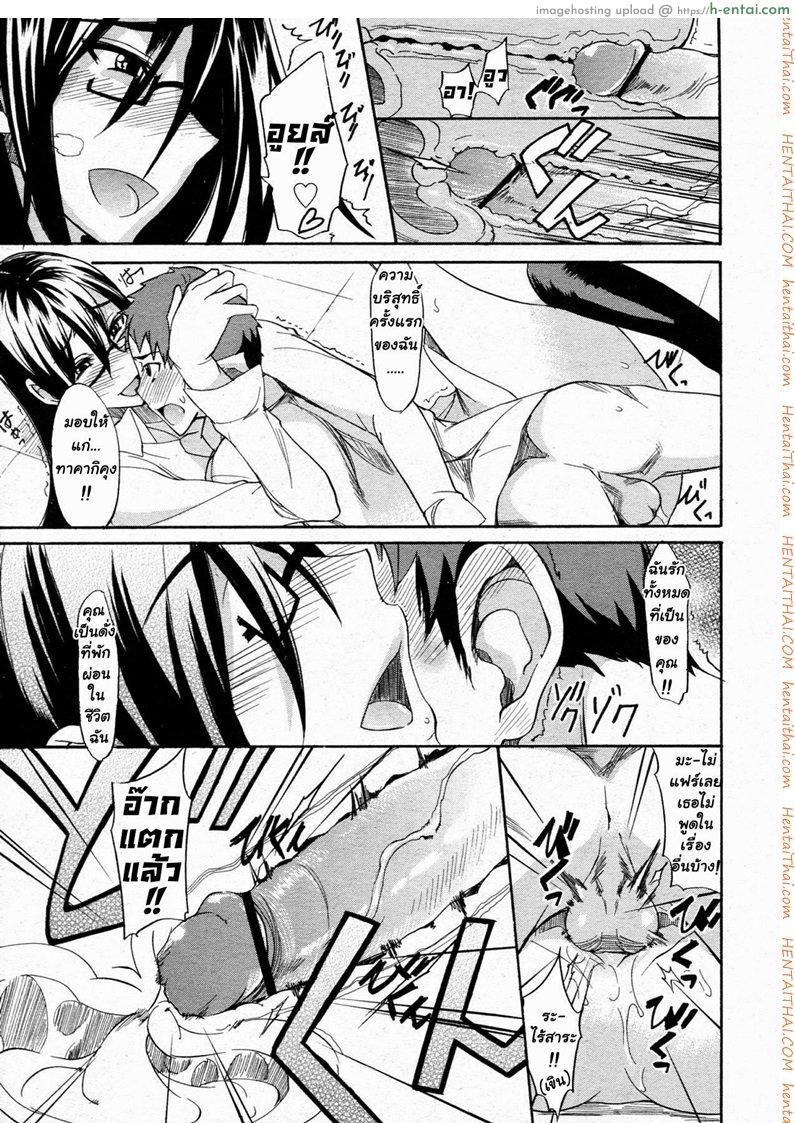 รักน่ะยัยตัวใหญ่ - แผ่น 17
