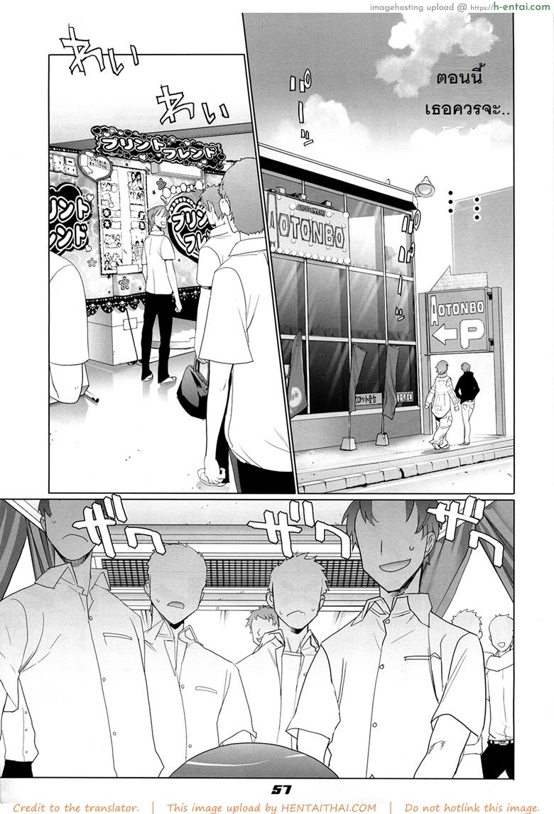 ถ้าเรื่องนี้ขอสู้ตาย 3 - แผ่น 3