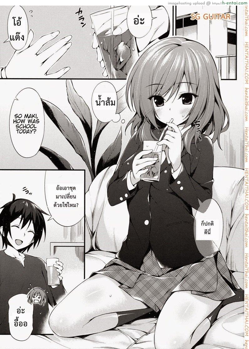 พาแฟนมาบ้าน - แผ่น 2