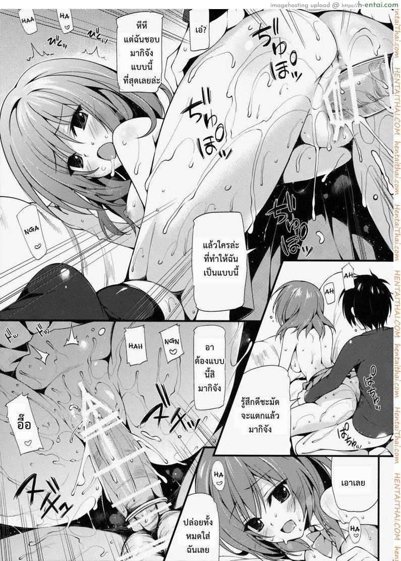 พาแฟนมาบ้าน - แผ่น 6