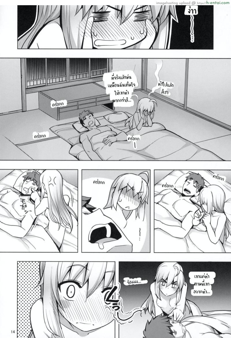 ไม่อยากให้เธอรู้สึกแย่ - แผ่น 13