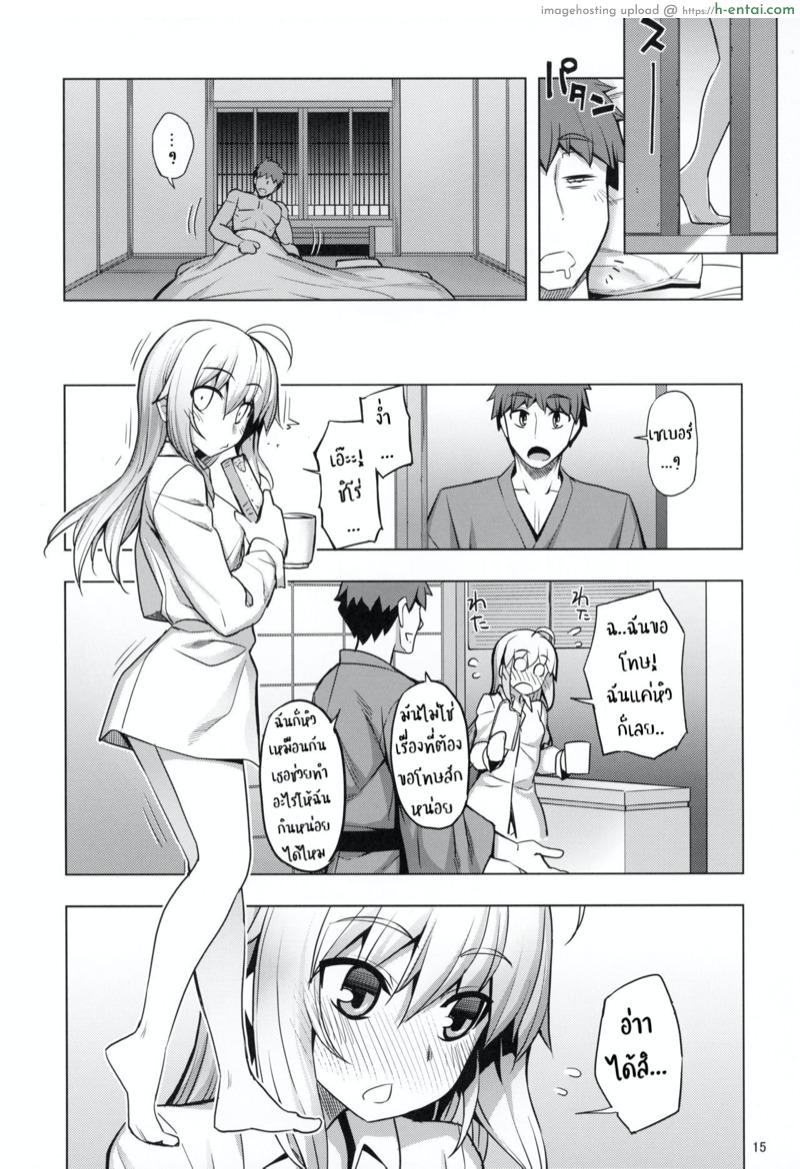 ไม่อยากให้เธอรู้สึกแย่ - แผ่น 14