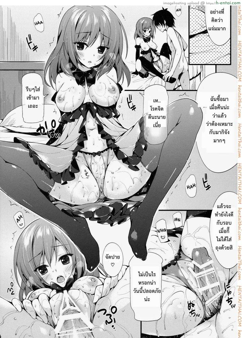 พาแฟนมาบ้าน - แผ่น 15