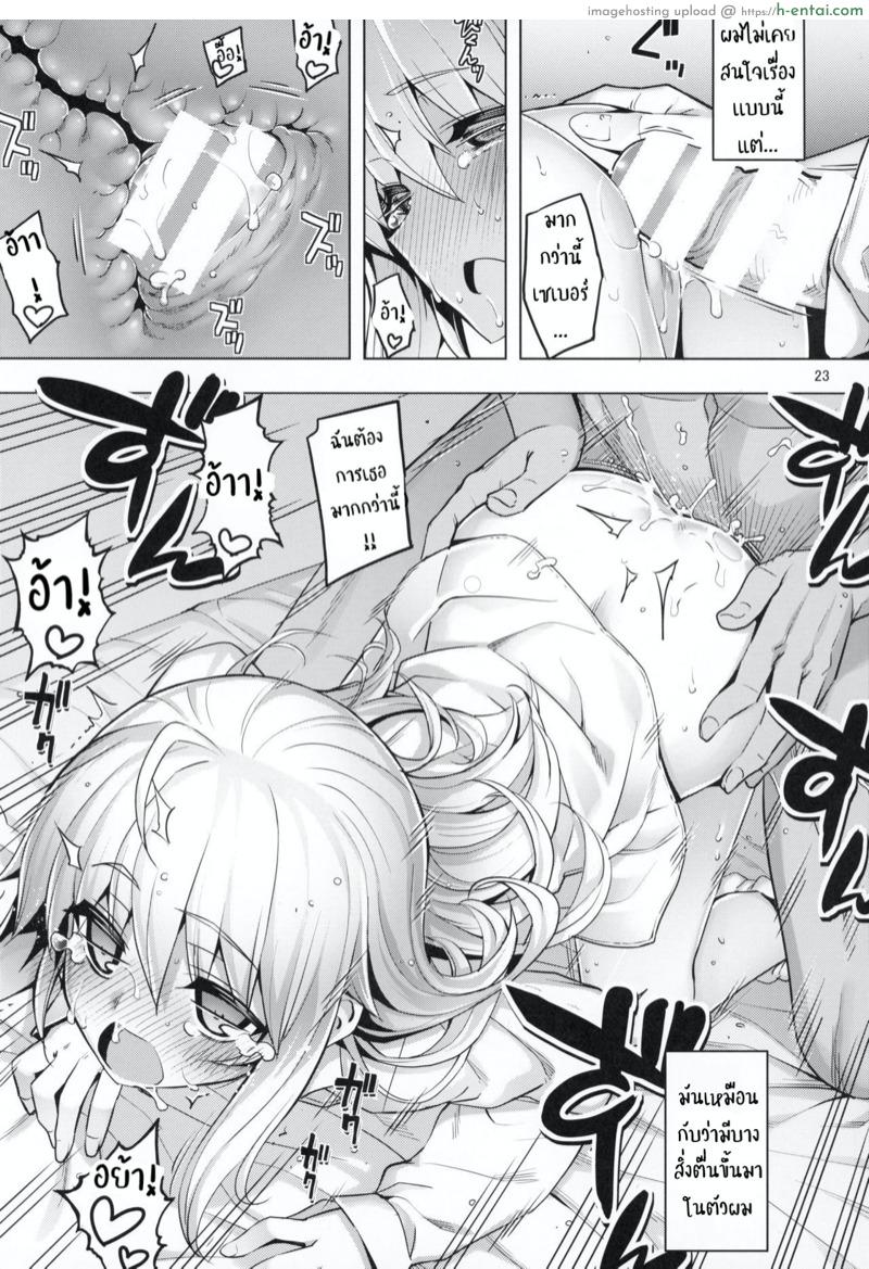 ไม่อยากให้เธอรู้สึกแย่ - แผ่น 22