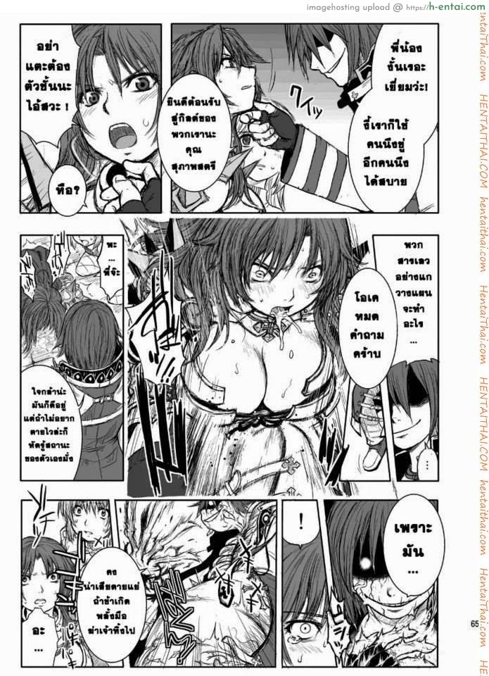 กิลด์ปีศาจ กำเนิดทายาทอสูร - แผ่น 3