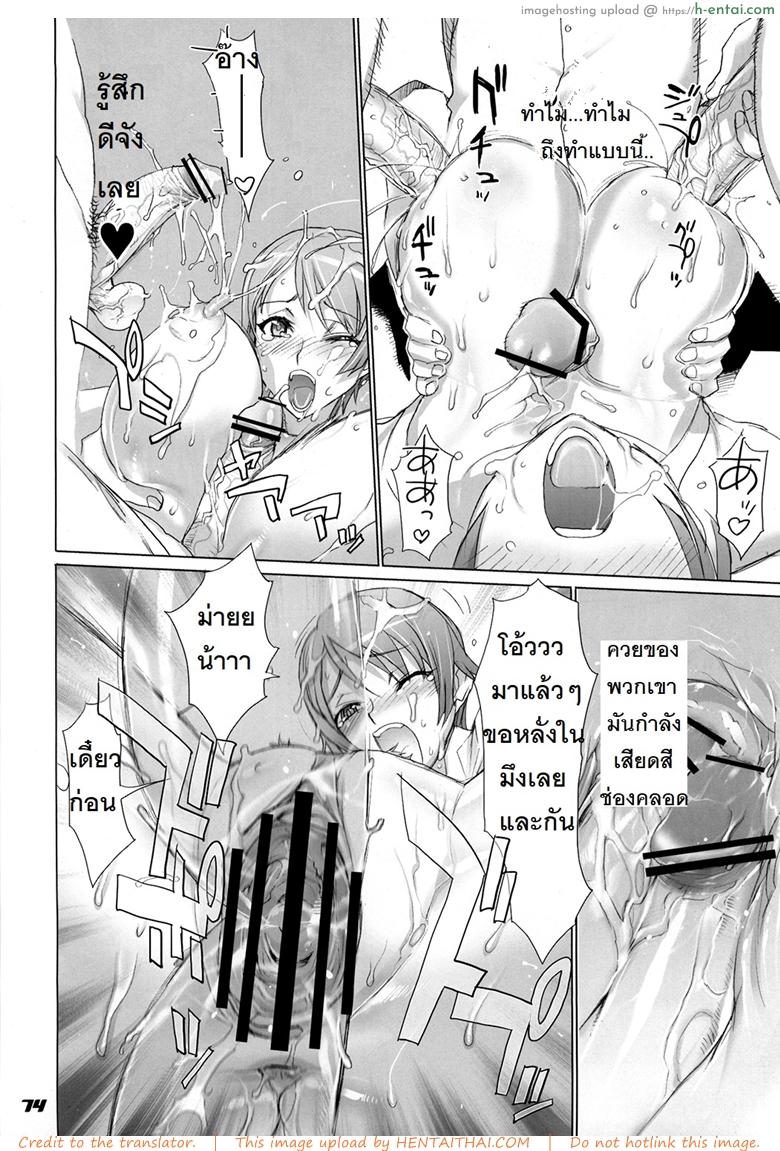 ถ้าเรื่องนี้ขอสู้ตาย 3 - แผ่น 20