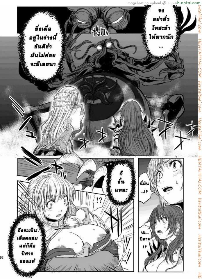 กิลด์ปีศาจ กำเนิดทายาทอสูร - แผ่น 4