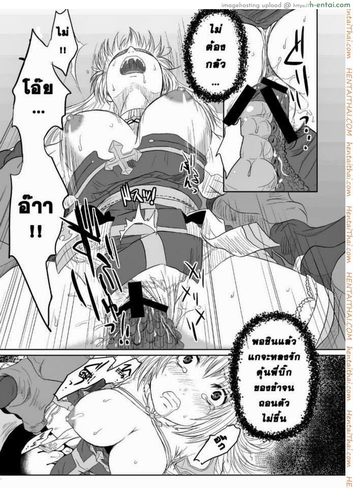 กิลด์ปีศาจ กำเนิดทายาทอสูร - แผ่น 9