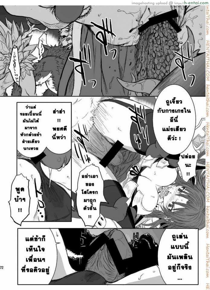 กิลด์ปีศาจ กำเนิดทายาทอสูร - แผ่น 10