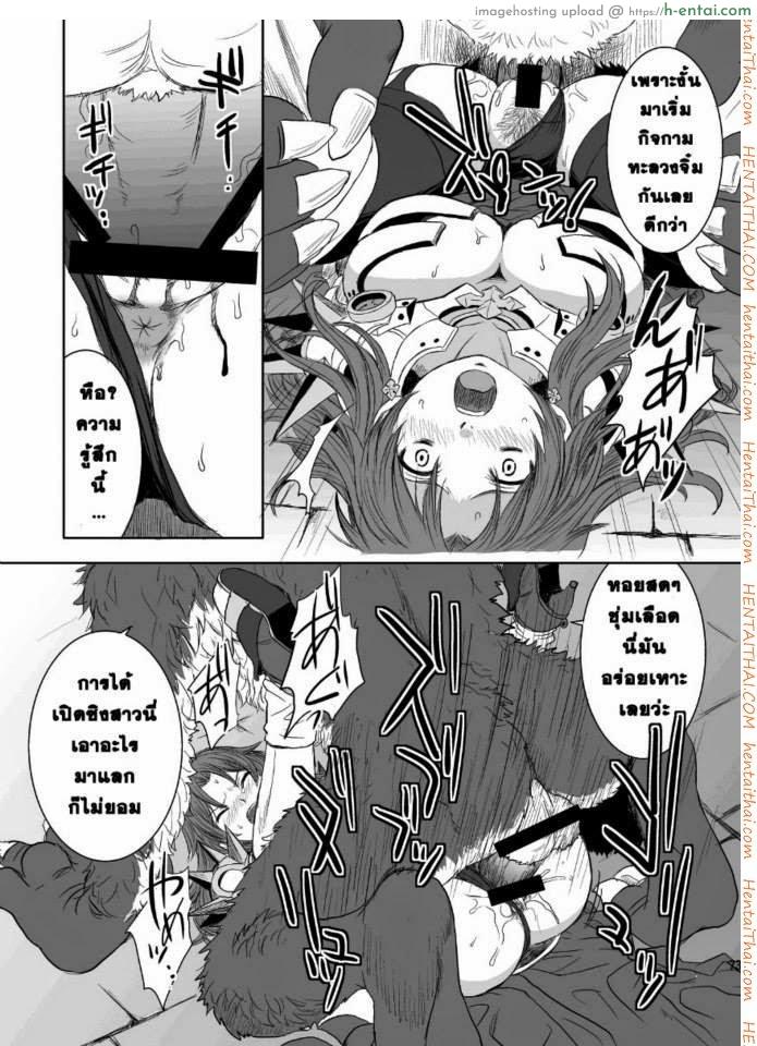 กิลด์ปีศาจ กำเนิดทายาทอสูร - แผ่น 11