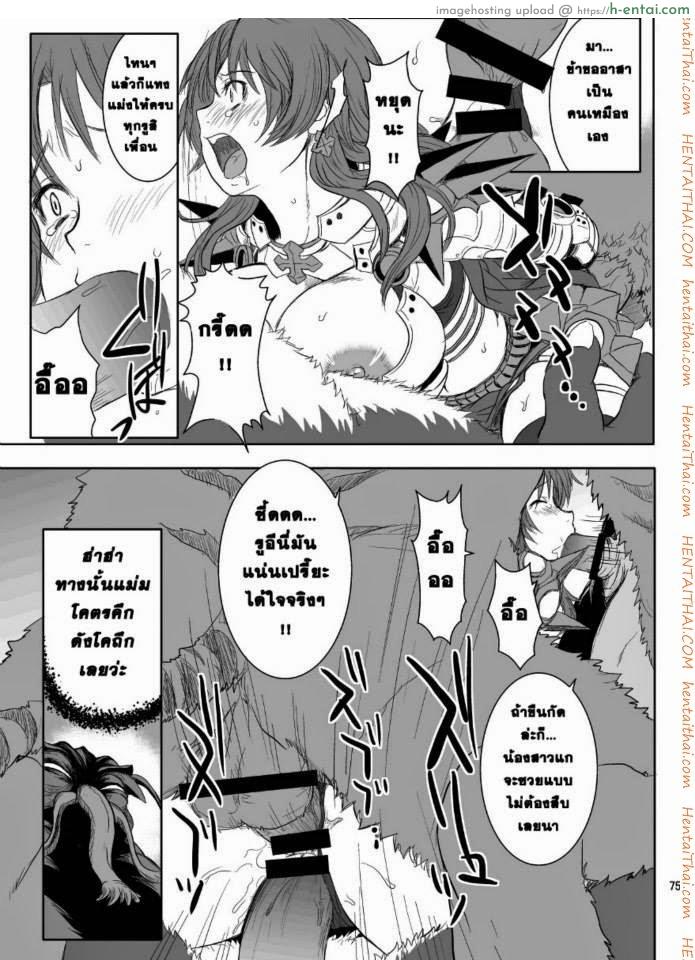 กิลด์ปีศาจ กำเนิดทายาทอสูร - แผ่น 13