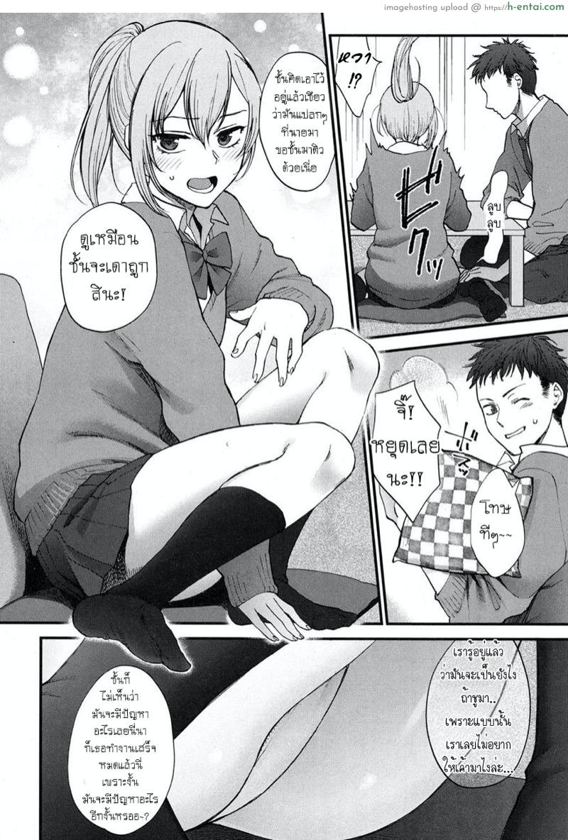 ก็เพราะเธอดันน่ารัก - แผ่น 2