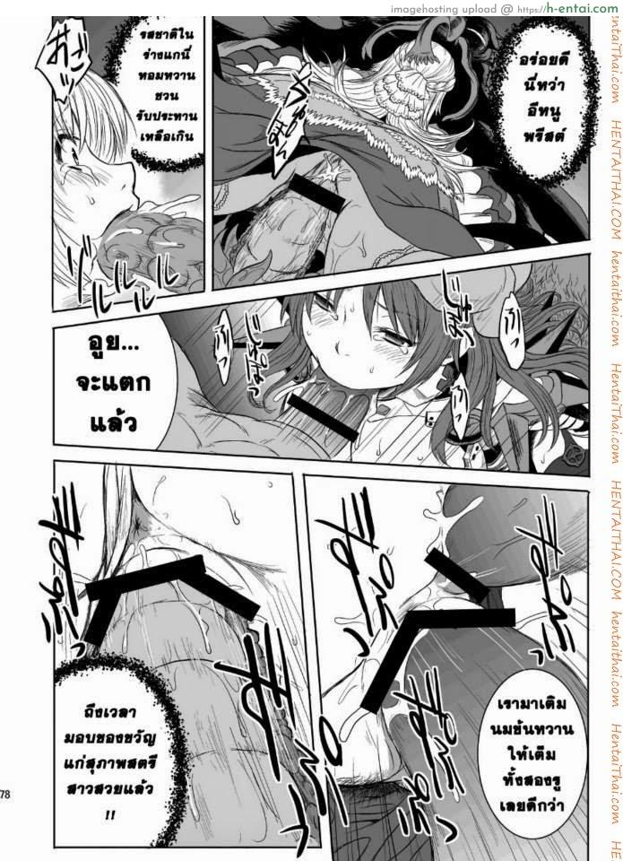 กิลด์ปีศาจ กำเนิดทายาทอสูร - แผ่น 16