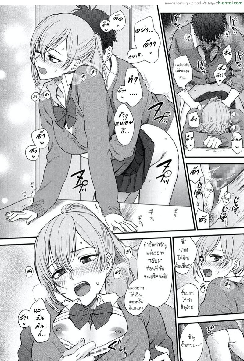 ก็เพราะเธอดันน่ารัก - แผ่น 12