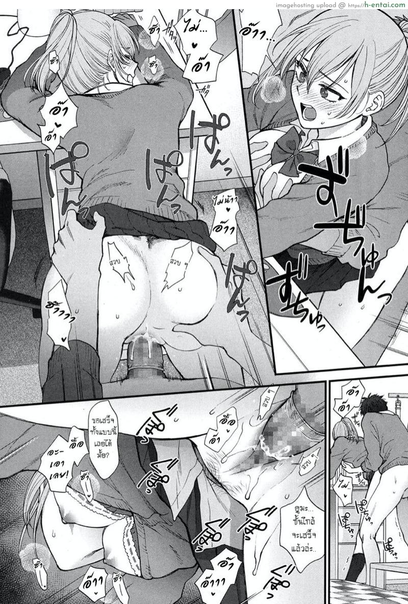 ก็เพราะเธอดันน่ารัก - แผ่น 14