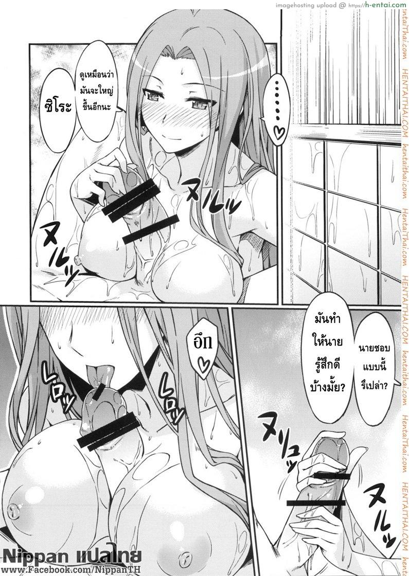 ไรเดอร์ กับอาบอบนาบ - แผ่น 8