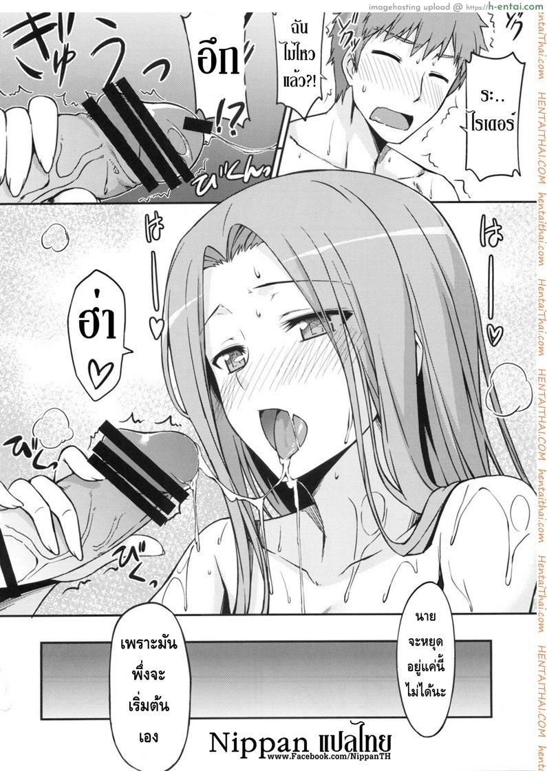 ไรเดอร์ กับอาบอบนาบ - แผ่น 10