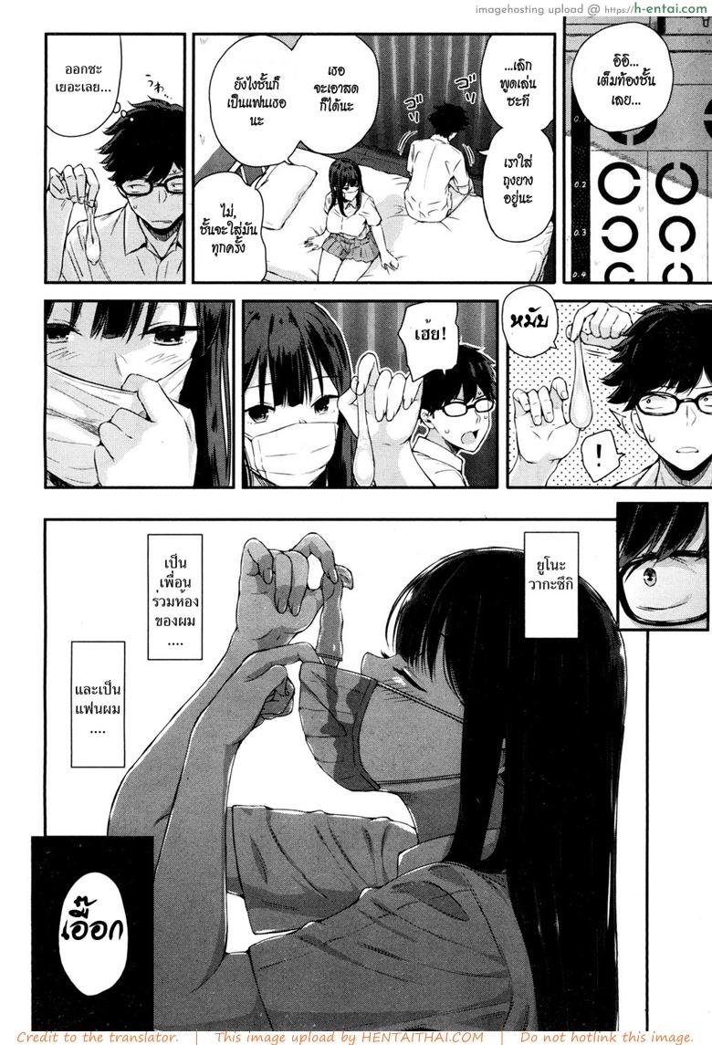 วากะซึกิ ถอดแมสซะ - แผ่น 8