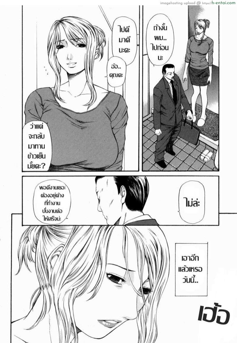 ไฟตัณหา - แผ่น 2